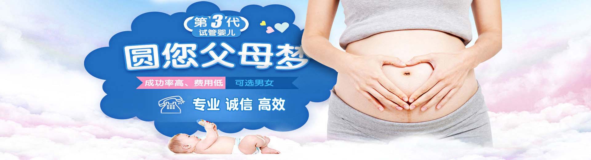 惠州捐卵助孕,惠州试管供卵,惠州供卵助孕哪家好图片2
